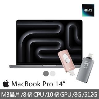 【Apple】Maktar口袋相簿256G★MacBook Pro 14吋 M3晶片 8核心CPU與10核心GPU 8G/512G SSD