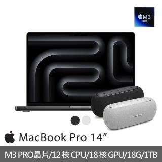 【Apple】Harman Kardon藍牙喇叭★MacBook Pro 14吋 M3 Pro晶片 12核心CPU與18核心GPU 18G/1TB SSD