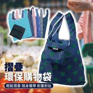 【舒米好物】環保購物袋 環保袋 環保提袋 折疊購物袋 購物袋 收納袋(牛津布 手提袋)