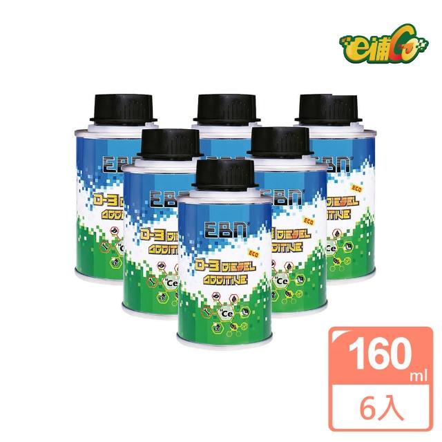 【EBN諾高科技】e補Go D-6柴油觸媒催化劑 柴油精 160ml(6入組)