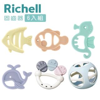 【Richell 利其爾】矽膠固齒器x4+Toyroyal北歐風牙膠搖鈴+北歐風洞洞球(海洋 極簡風)
