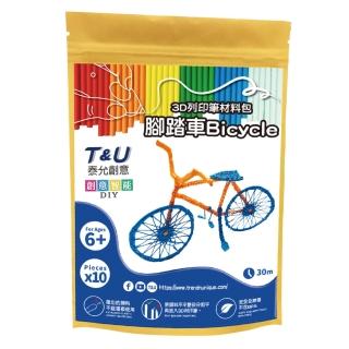 【T&U 泰允創意】3D列印筆材料包–腳踏車Bicycle(DIY 手作 兒童玩具 3D 顏料隨機)