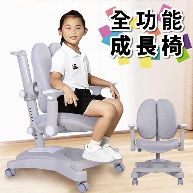 【ZOE】多功能矯正成長椅矯正椅/兒童椅/學習椅/送可拆洗布套(灰色)