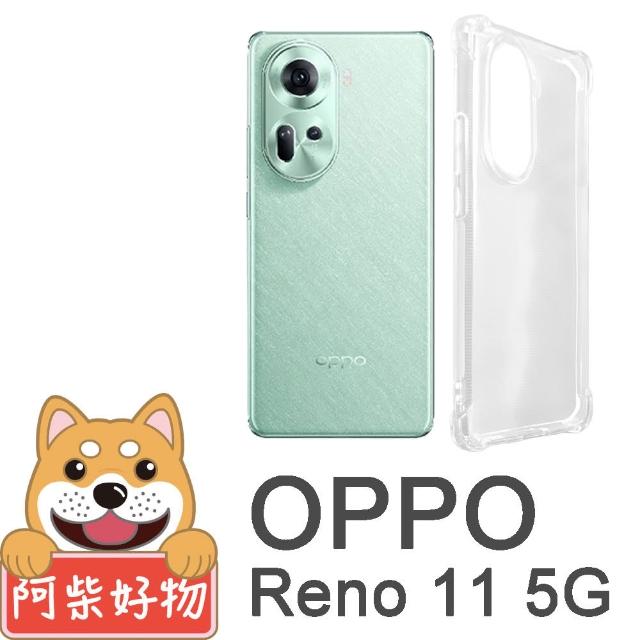 【阿柴好物】OPPO Reno 11 5G 防摔氣墊保護殼