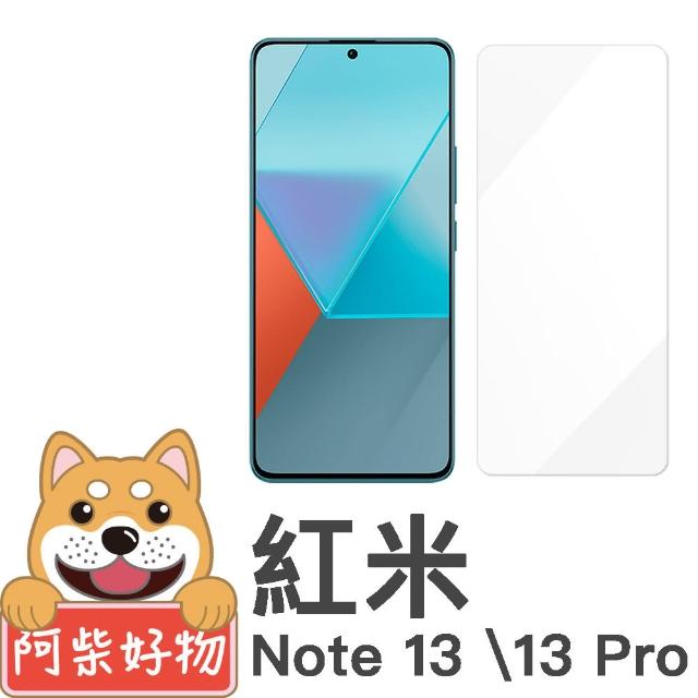 【阿柴好物】紅米Note 13/13 Pro 5G 非滿版 9H鋼化玻璃貼