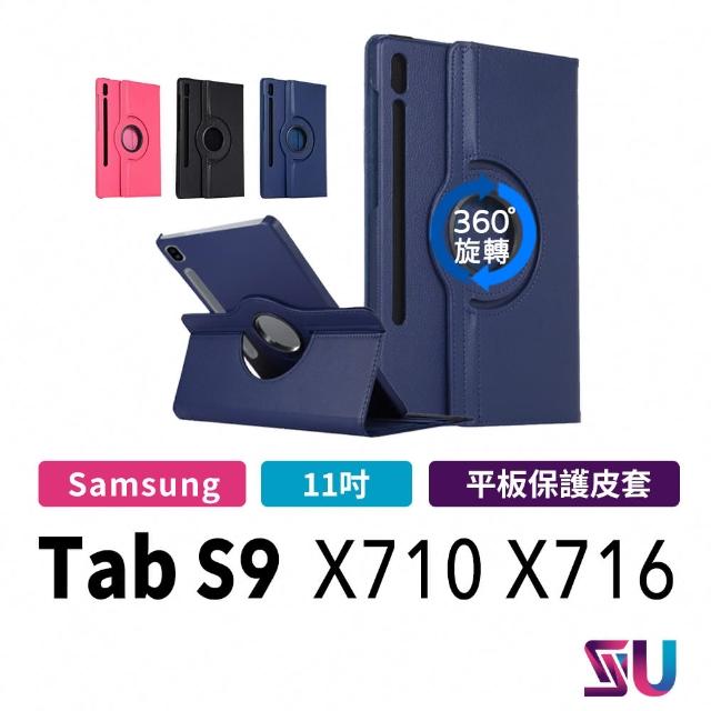 【SAMSUNG 三星】Galaxy Tab S9 X710 X716 11吋 旋轉皮套