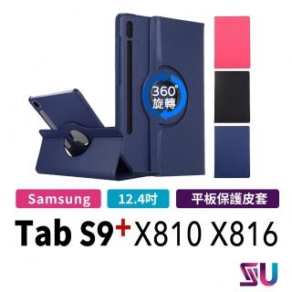 【SAMSUNG 三星】Galaxy Tab S9+ 12.4吋旋轉皮套(X810/X816)