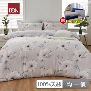 【DON】贈記憶枕2入-100%天絲四件式兩用被床罩組(雙人/加大)