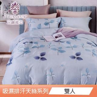【Prawear 巴麗維亞】吸溼排汗專利天絲植物花卉四件式床包被套組芬芳舞姿藍(雙人)