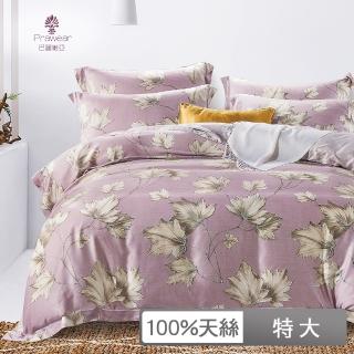 【Prawear 巴麗維亞】100%天絲植物花卉全舖棉四件式兩用被床包組洛西紫(特大)