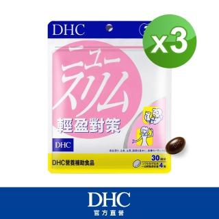 【DHC】輕盈對策30日份3入組(120粒/入)