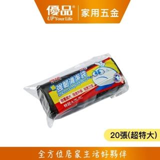【優品】強韌 清潔袋 特超大90L 20/張 5入(香氣 垃圾袋)
