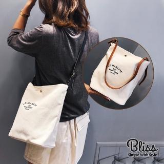 【Bliss BKK】簡約皮肩帶設計帆布包附小包 肩背包 A4帆布包(2色可選)