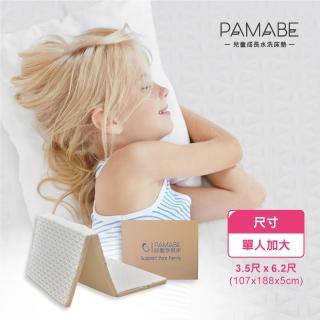 【PAMABE】兒童好睏水洗透氣床墊-單人(單人床墊/透氣床墊/兒童睡墊/床墊)