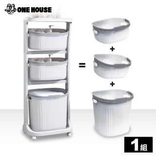 【ONE HOUSE】日式多層手提髒衣籃(1入)