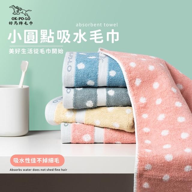 【OKPOLO】台灣製造小圓點吸水毛巾-4入組(吸水厚實柔順)