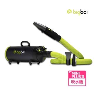 【bigboi】BIGBOI 雙馬達寵物乾燥吹風機 二代 遙控版 MINI PLUS II(寵物吹毛機 吹水機)