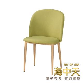 【海中天休閒傢俱廣場】M-23 摩登時尚 餐廳系列 645-10 蜜雪兒餐椅(綠色布)