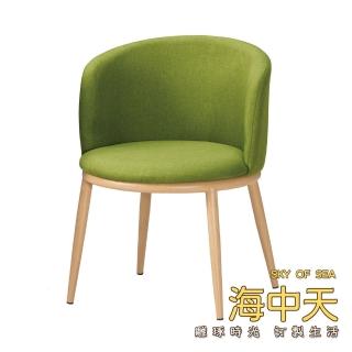 【海中天休閒傢俱廣場】M-23 摩登時尚 餐廳系列 645-8 美諾瑪餐椅(綠色布)