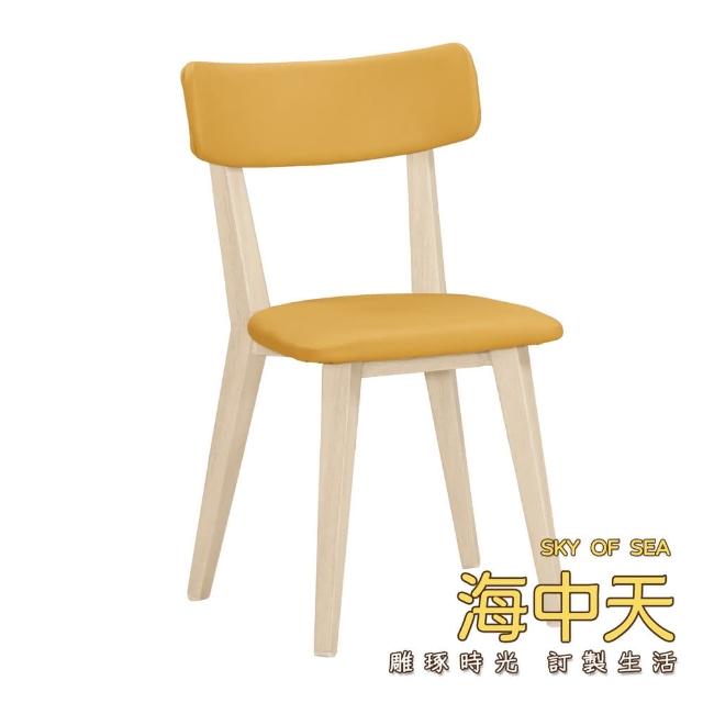 【海中天休閒傢俱廣場】M-23 摩登時尚 餐廳系列 646-6 安琪拉餐椅(黃色皮)