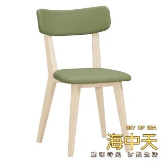 【海中天休閒傢俱廣場】M-23 摩登時尚 餐廳系列 646-5 安琪拉餐椅(綠色皮)