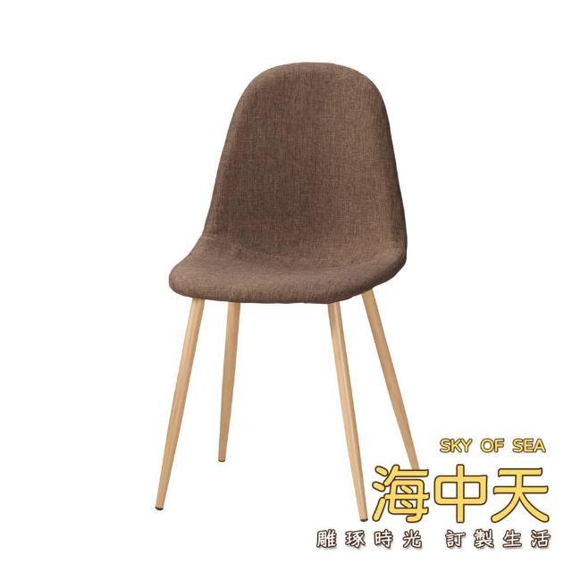 【海中天休閒傢俱廣場】M-23 摩登時尚 餐廳系列 646-9 佳爾餐椅(棕色布)