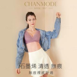 【CHANMODE 香茉】日本最新黑科技石墨烯能量透氧修身美胸內衣X1件(內衣、無鋼圈)