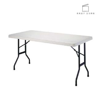 【勇氣盒子】台灣製造 多用途塑鋼折合桌 白色 183 x 76 cm(戶外休閒桌 露營桌 會議桌 摺疊桌 萬用工作桌)
