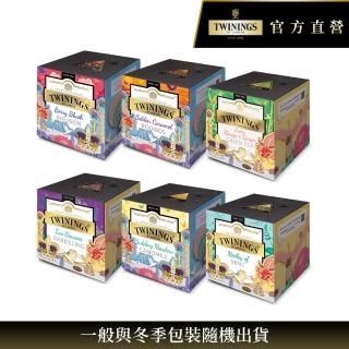 【Twinings 唐寧茶】鉑金茶包 1盒(6口味任選)