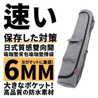 【DIVA】日式質感雙向開大口袋防潑水瑜珈墊背包(瑜珈墊揹袋 運動背包)