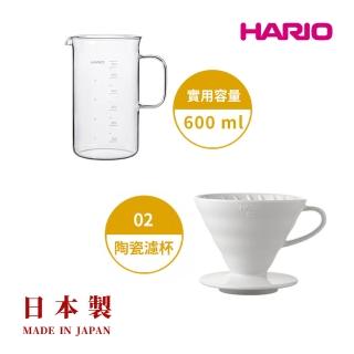 【HARIO】白色磁石濾杯02+經典燒杯咖啡壺600ml 套裝組(耐熱玻璃 量杯 科學系列 咖啡壺 分享杯 hario官方)