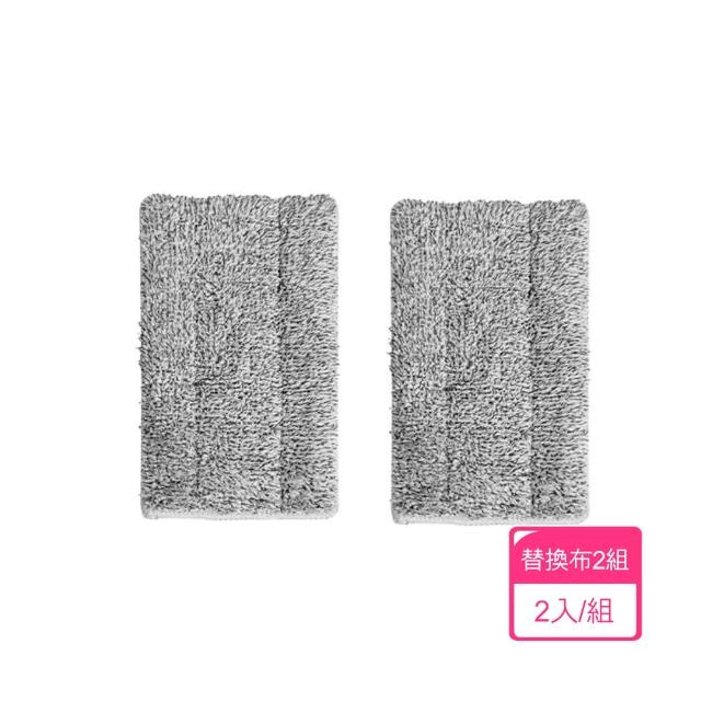 【Dagebeno荷生活】日式業務級平面凹槽兩用清潔刷 乾濕兩用可拆洗抹布刷-單售替換布2組(不含刷子)