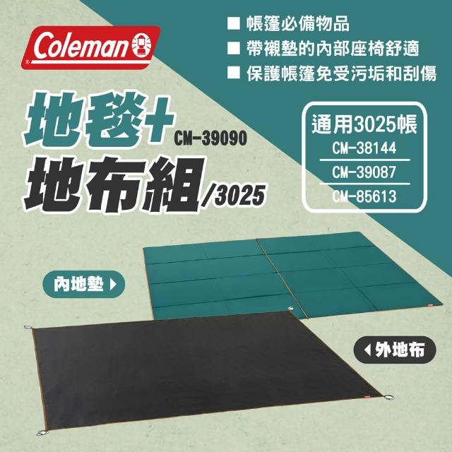 【Coleman】地毯+地布組/3025 CM-39090(悠遊戶外)