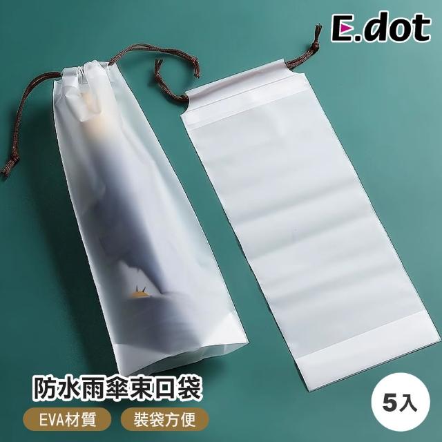 【E.dot】5入組 透明防水拉繩防塵袋/束口袋(雨傘袋)