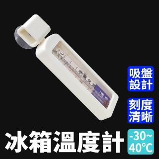 【測量王】冷凍溫度計 帶磁鐵磁 冰箱溫度計 冰櫃溫度計 851-ITG(小冰櫃 溫度表 冷藏溫度計)