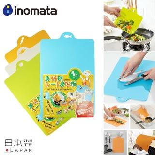 【日本INOMATA】日本製輕便砧板超值4入/組(顏色隨機)