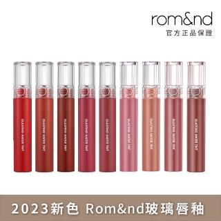 【rom&nd】玻璃光澤唇釉 4g(Romand)
