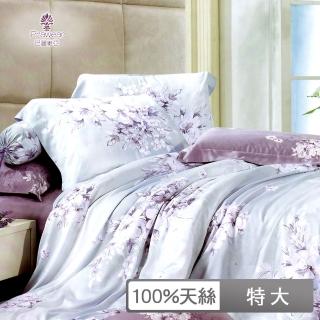 【巴麗維亞】100%天絲植物花卉全舖棉四件式兩用被床包組愛如潮水(特大)