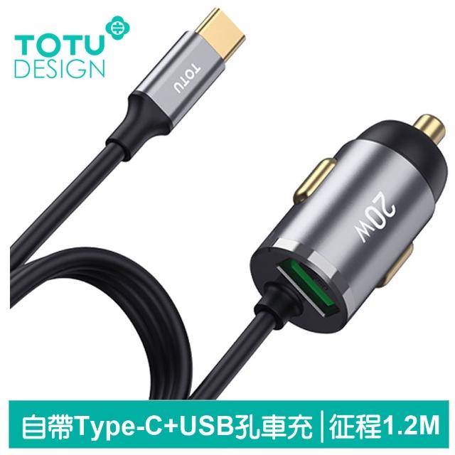 【TOTU 拓途】帶線 Type-C+USB點菸器充電頭車用充電器車充 征程 1.2M