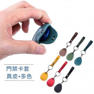 【希賽德】真皮鑰匙圈 皮革鑰匙圈 匙扣鑰匙圈 磁扣包 磁扣套 鑰匙包 鑰匙套 鑰匙圈環 鑰匙扣(磁扣保護套)-momo購物網 - 好評推薦 - 2026年5月