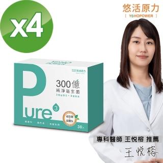 【悠活原力】300億純淨益生菌x4 30條/盒(100%無添加香料)