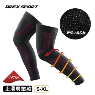 【AREXSPORT】壓縮全腿套 AS-3420 登山腿套 馬拉松腿套 萊卡運動腿套 加大壓力腿套 馬拉松護膝腿套 台灣製