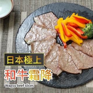 【炎大生鮮】日本極上和牛霜降肉片(100g±5%/共6盒)
