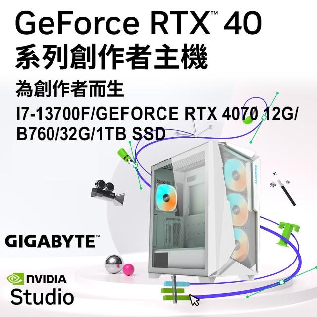 【技嘉平台】i7十六核GeForce RTX 4070{星空樂章}創作者主機(I7-13700F/B760/32G/1TB)