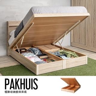 【obis】Pakhuis 帕奎伊斯收納床底/掀床(單人3×6.2尺/單人3尺)