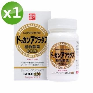 【HERB健康本鋪】日本DOKKAN ABURADAS純天然植物酵素/GOLD金裝加強版（150粒/盒）x1盒