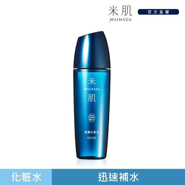 オーダー受付中 米肌 肌潤化粧水 120ml - スキンケア・基礎化粧品