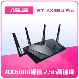 【ASUS 華碩】WiFi 6 雙頻 AX6000 AiMesh 雙2.5G埠 電競 路由器/分享器(RT-AX88U Pro)