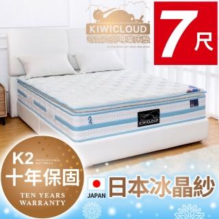 【KiwiCloud專業床墊】K2 塔斯曼 獨立筒彈簧床墊-6×7尺特大雙人(涼感冰晶紗+乳膠)