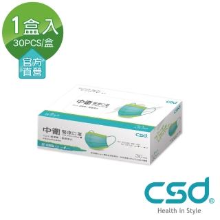 【CSD 中衛】雙鋼印醫療口罩-玩色系列-月河藍+炫綠 1盒入(30片/盒)